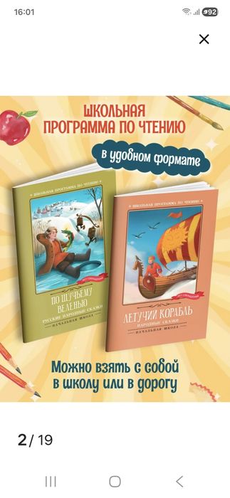 Книги новые сказки