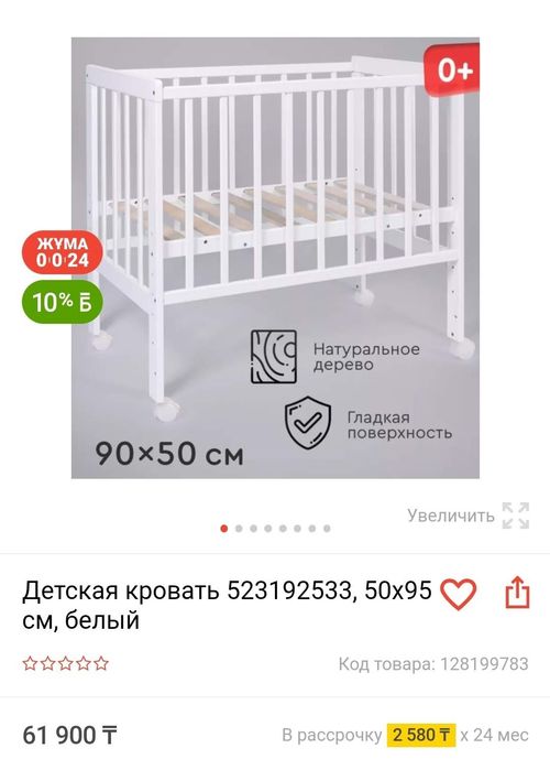 Детская кроватка, новая