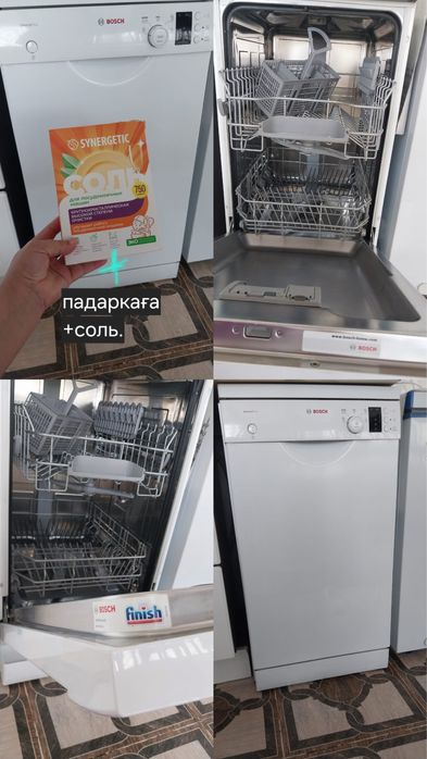 Посудамойщик.
