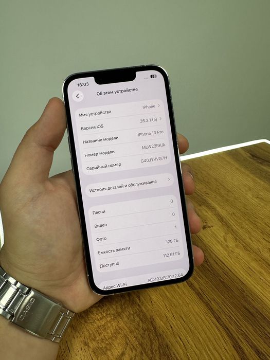 iPhone 13 Про 128гб белый