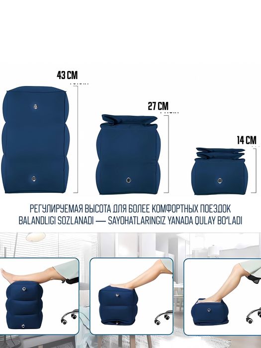 Подушка для ног в самолёте и машине,Samolyot va mashinada oyoq  yostiq