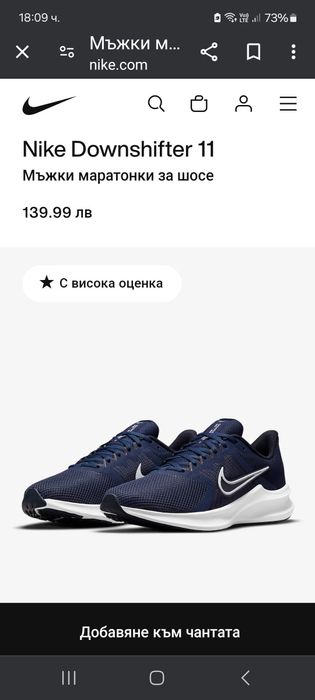 Nike-Ориг.маратонки