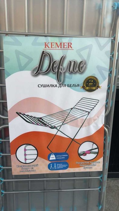 Сушилка для белья Kemer / Сушилка напольная / Сушилка одежды