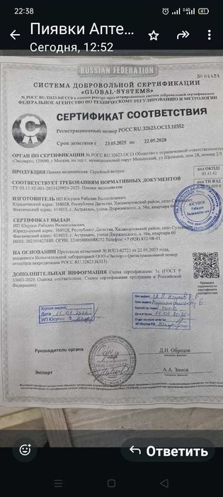 Пиявки. Гирудотерапия.