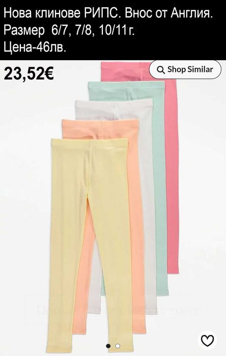 Нови дълги клинчета, внос от Англия