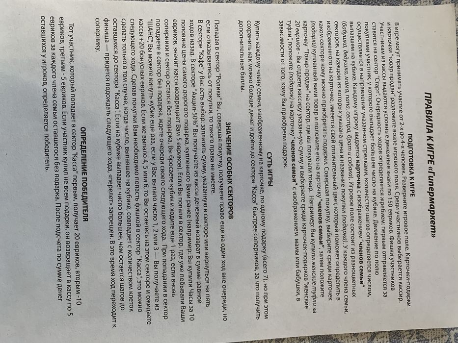 Настольная игра Винкс