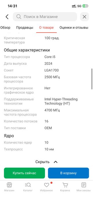 Новый 14400f процессор core i5