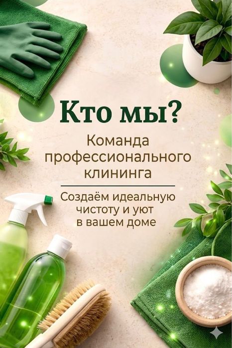 Химчистка мебели недорого