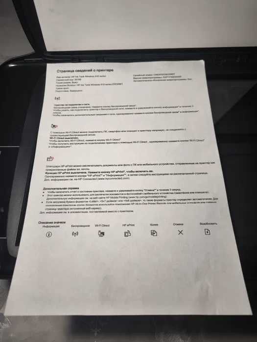 HP Ink Tank Wireless 415 — принтер продается СОТИЛАДИ