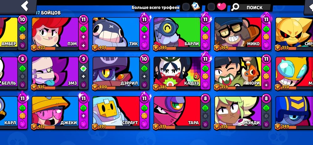 Account Brawl Stars