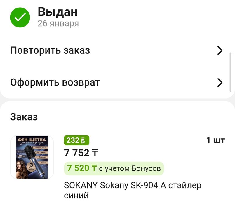 Брашер щетка фен электро брашинг