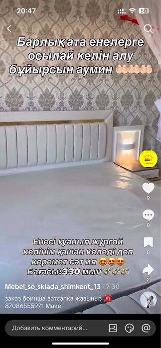 спальнии гарнитур
