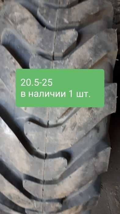 Шины в наличии по 1 шт