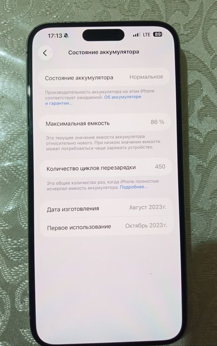 iPhone 15 pro max 256gb