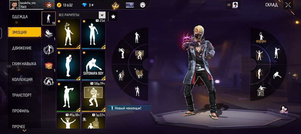 Продам фрй файер аккаунт