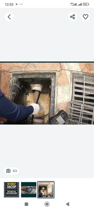 Прочистка канализация