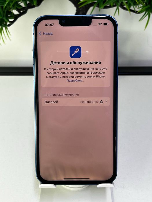 Iphone 13 | 128 gh Akb 84%