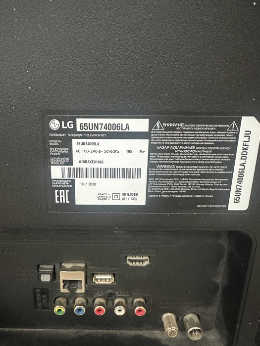 Телевизор LG 65 диагональ