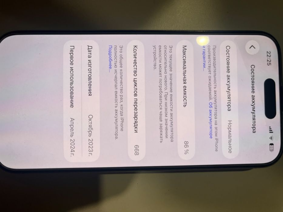 Айфон 15 про 256 gb