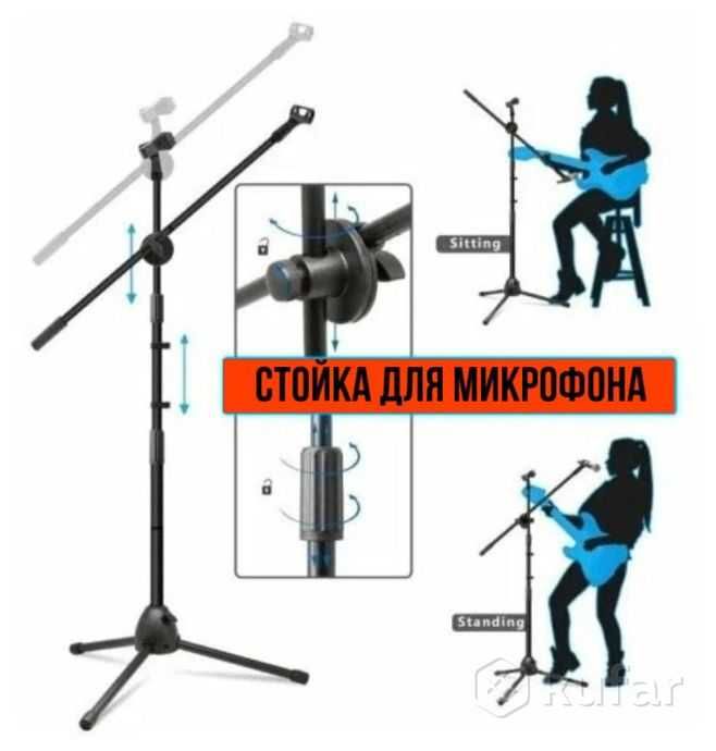 Професионална Стойка за Микрофон в комплект с два държача, регулеруема
