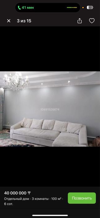 Диван расскладной