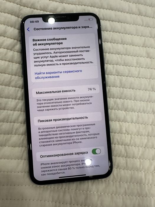 Iphone 11 Pro Max 256gb