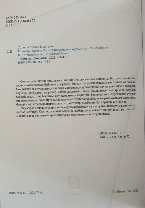 Порно диктің фотосы