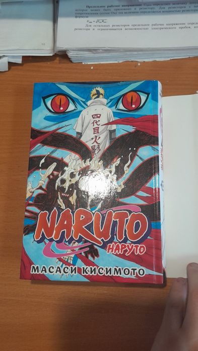Манга наруто книга 16