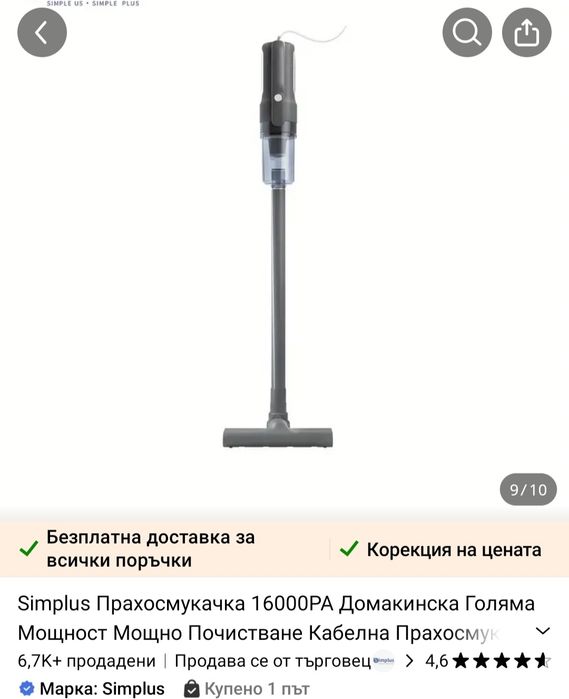 Нови прахосмукачки мощни 400W 600W
