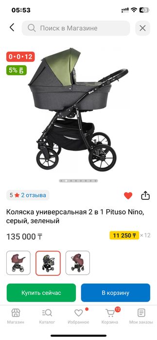 Продам коляску 2в1-отличное состояние!