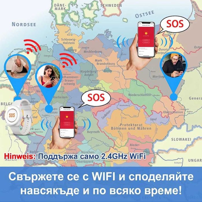 SOS бутон за възрастни с приложение към телефона