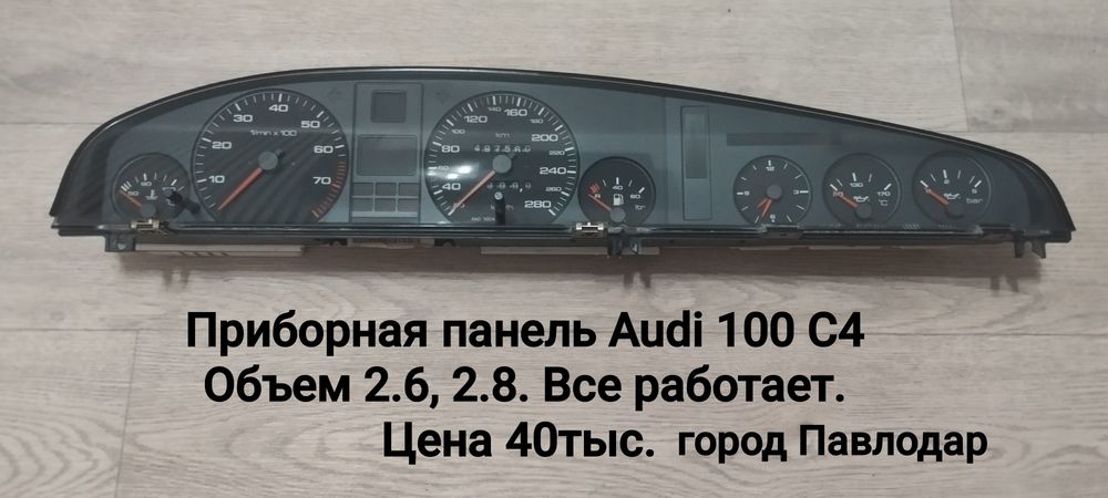 Запчасти Audi, ауди
