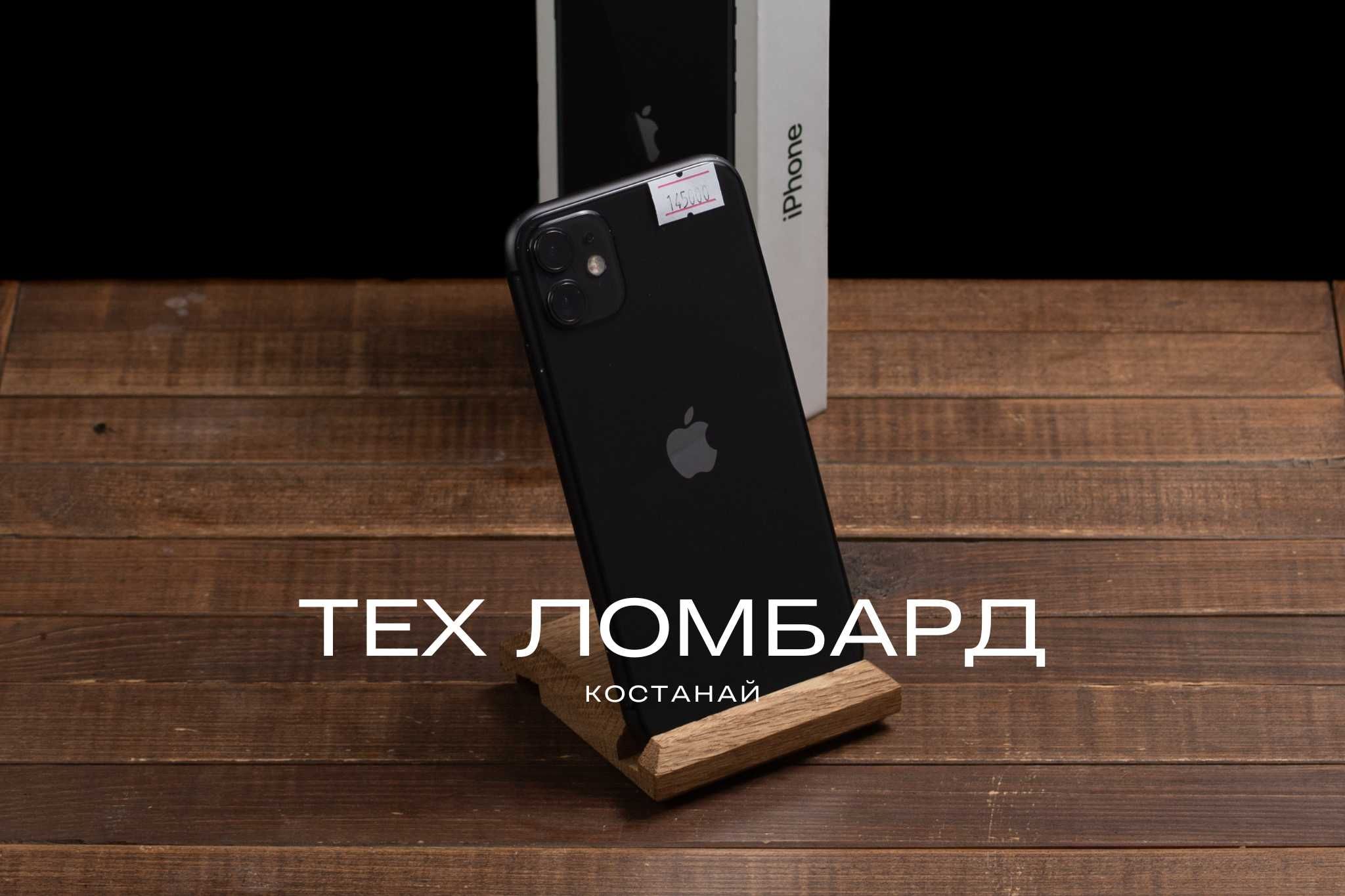 IPhone 11 (85%)в РАССРОЧКУ / Тех Ломбард Костанай: 95 000 тг. - Мобильные  телефоны / смартфоны Костанай на Olx