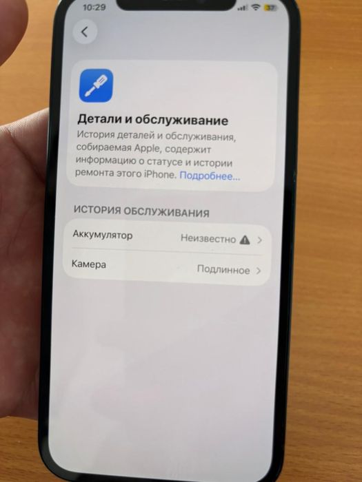Айфон 12 с гарант