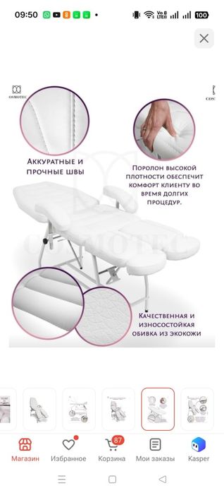 Продам кресло для педикюра
