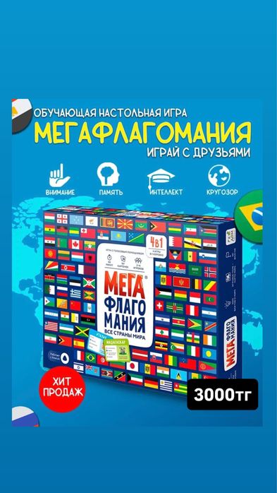 Настольная игра   монополия спойлер