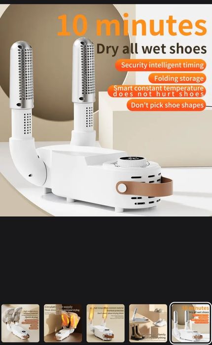 Сушилка для обуви быстросохнущий