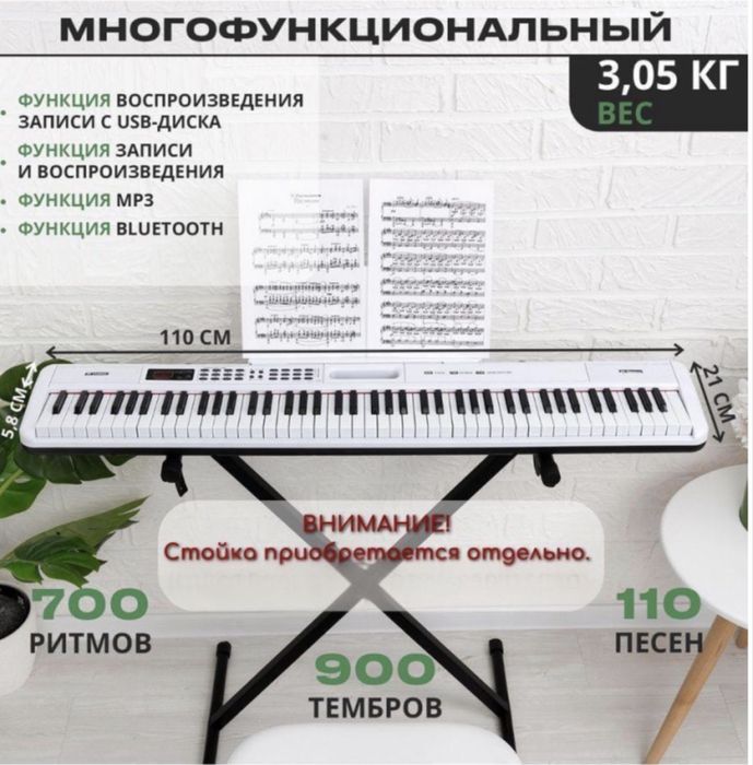 Синтезатор ON Music Maestro