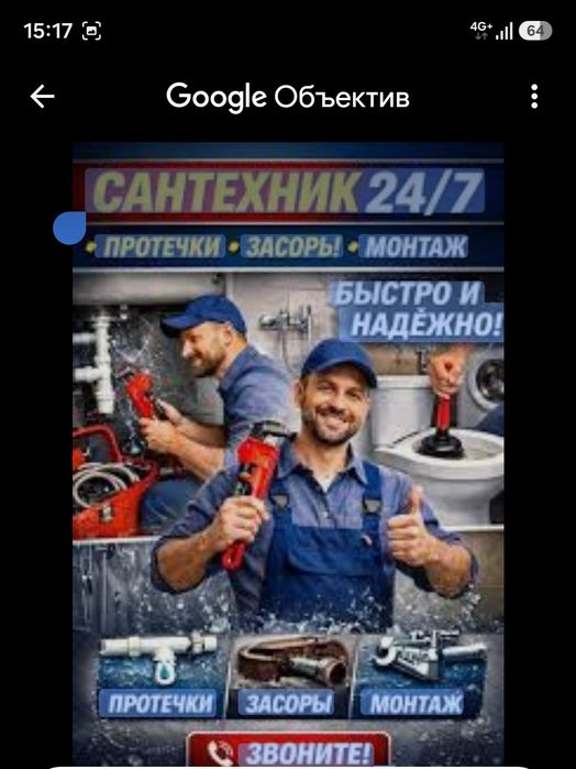 Монтаж сантехники