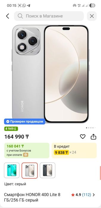 HONOR 400 lite (хонор 400 лайт)