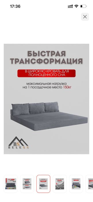 Диван матрас большой