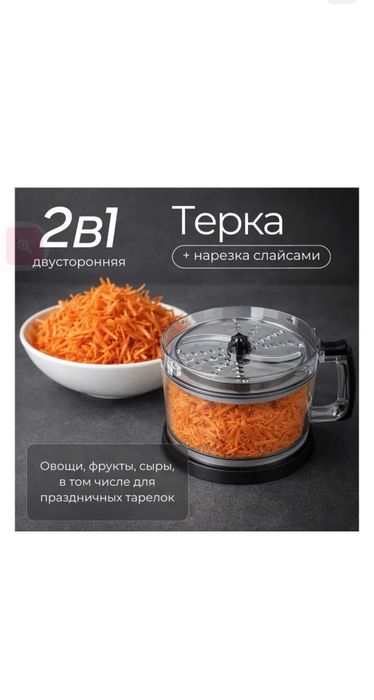 Блендер погружной