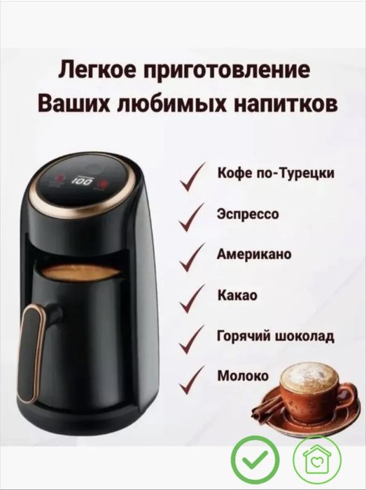 Продам кофеварку