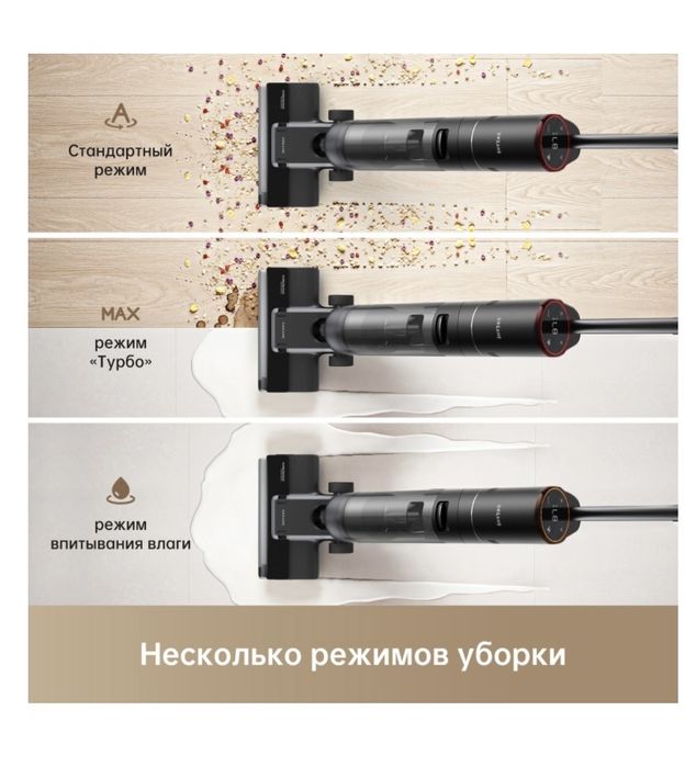 Пылесос Dreame H 12S wet and dry