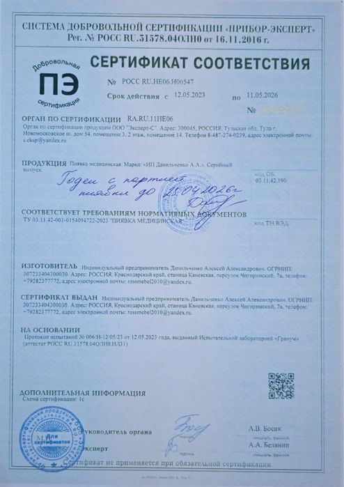 Постановка пиявок