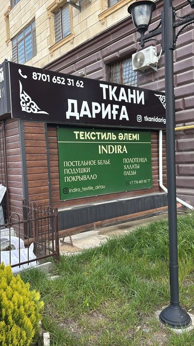 Сдается в аренду торговое помещение