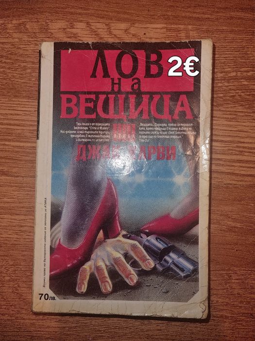 Книги Различни заглавия