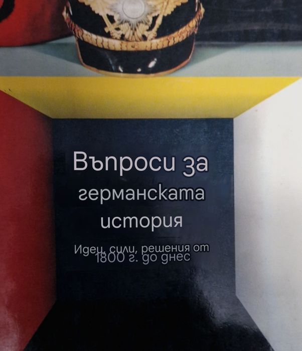 Книги на немски език