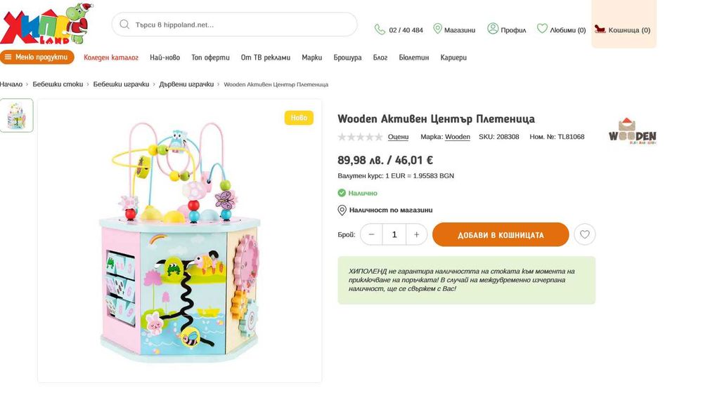 Wooden Активен Център Плетеница