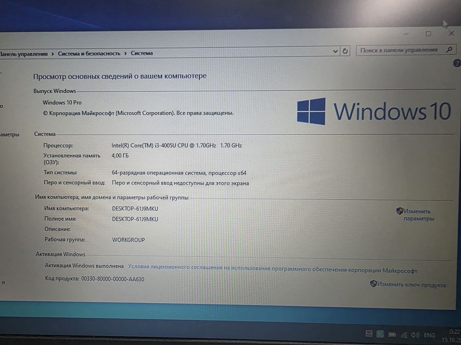 Ноутбук Asus i3 + ssd 128gb